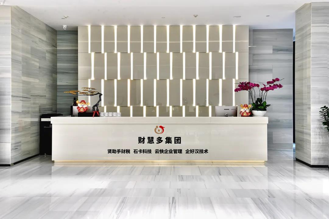成功案例 | 效率提升5-8倍，财慧多集团加速发展步伐
